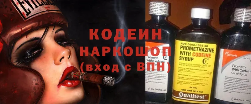 blacksprut ONION  Алексин  Codein Purple Drank  где найти  