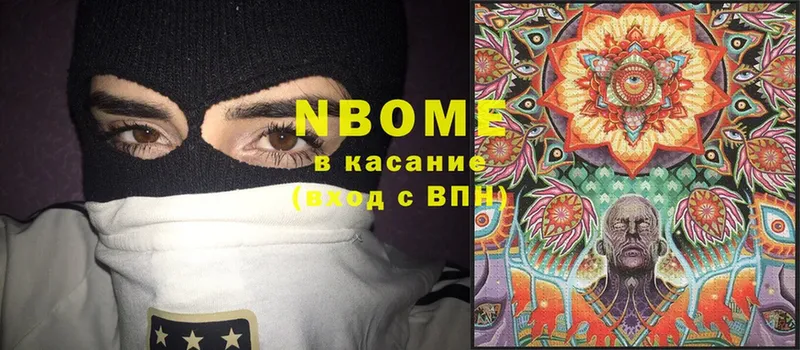 Марки NBOMe 1,8мг  Алексин 